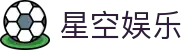 星空娱乐-梦想照进现实,努力成就未来!