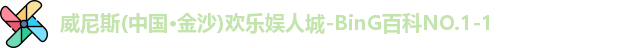 欢乐娱人城